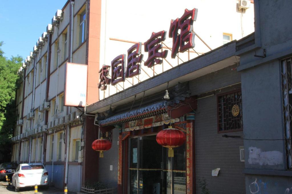 Beijing Hutong Inn Екстер'єр фото