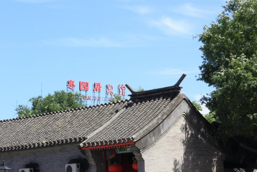 Beijing Hutong Inn Екстер'єр фото