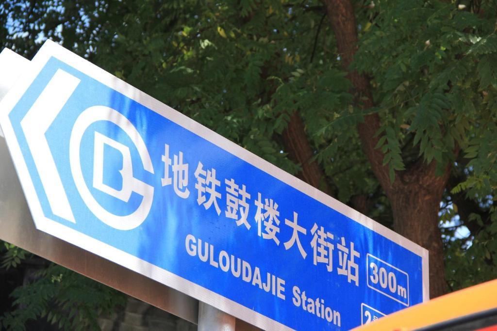 Beijing Hutong Inn Екстер'єр фото