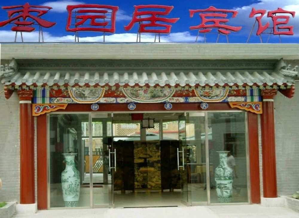 Beijing Hutong Inn Екстер'єр фото